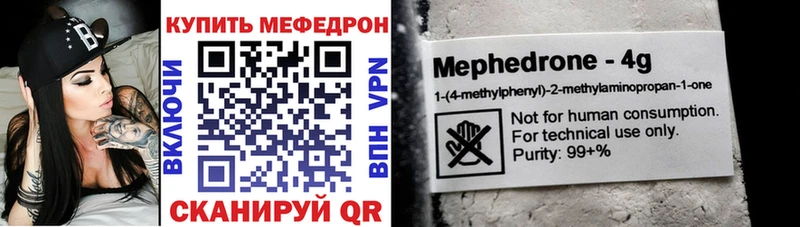 мега зеркало  как найти закладки  Звенигород  МЯУ-МЯУ мука 