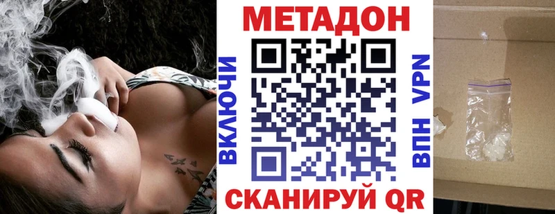 Метадон methadone Звенигород